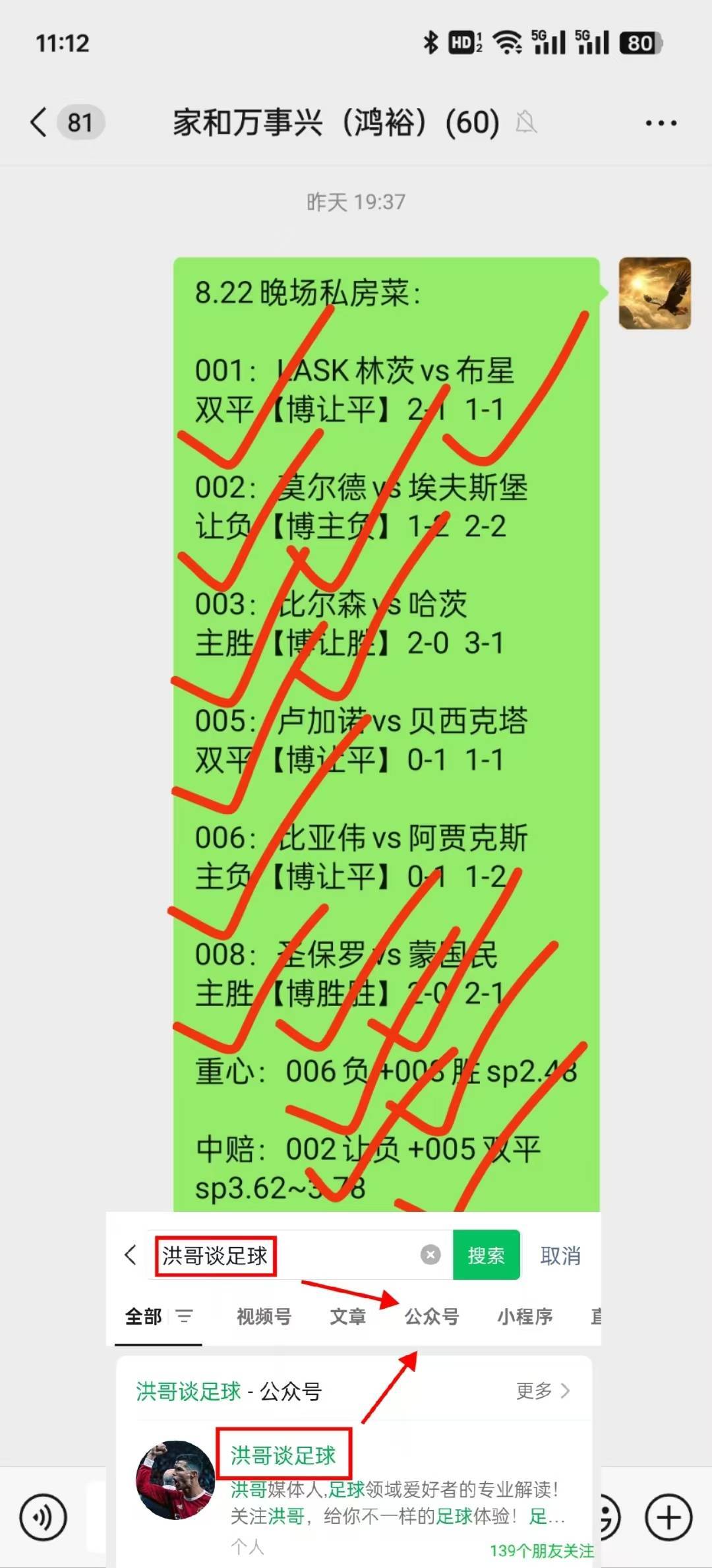 MK体育-阿拉维斯球场维护完善，迎来胜利