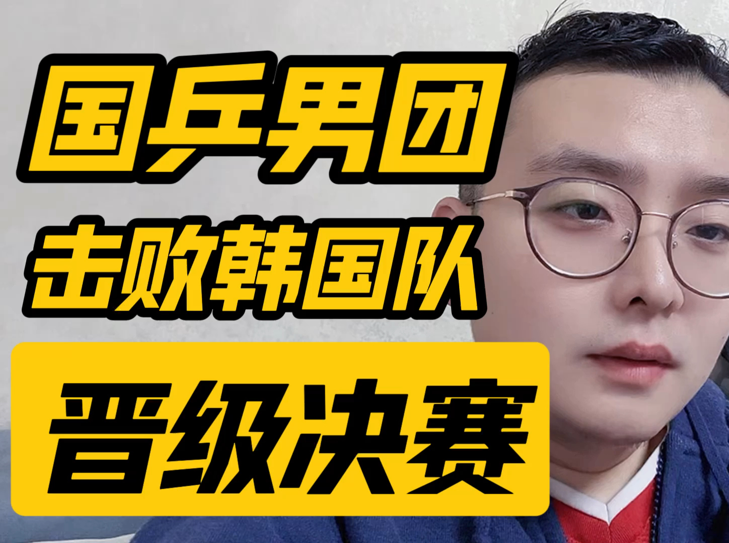 MK体育-排位赛披新装击败强手晋级决赛