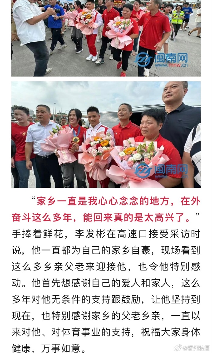 MK体育-冠军选手犹如英雄返回热烈欢迎