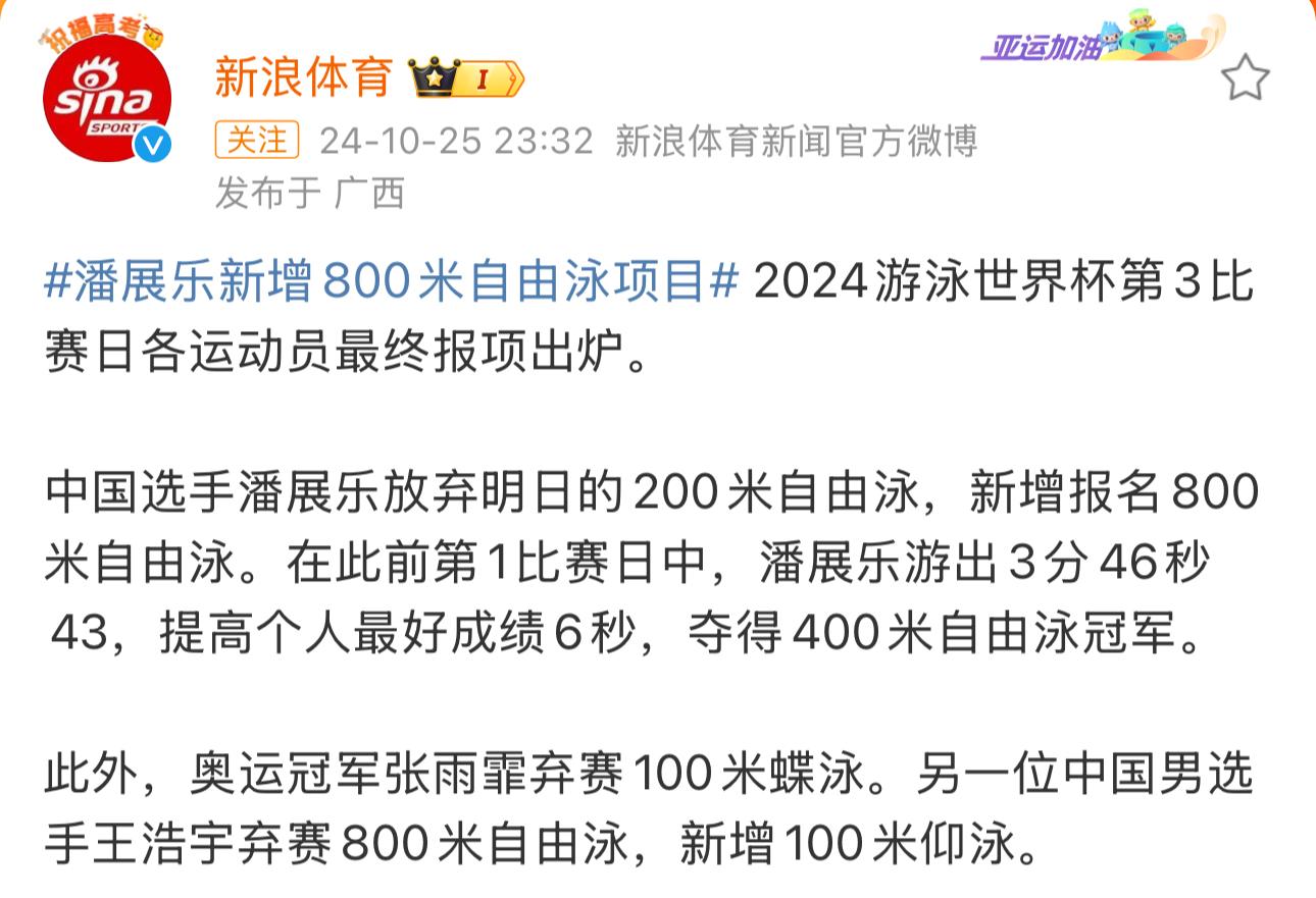 MK体育-游泳选手突破自身最佳成绩，争夺金牌