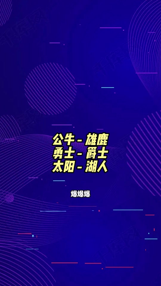 MK体育-勇士花落雄鹿追势波简弗兰科分助让更两不可追击