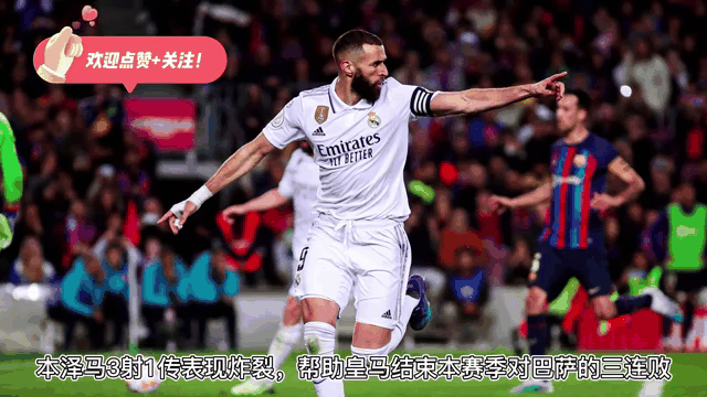 MK体育-皇马对阵切尔西：冠军之争即将打响