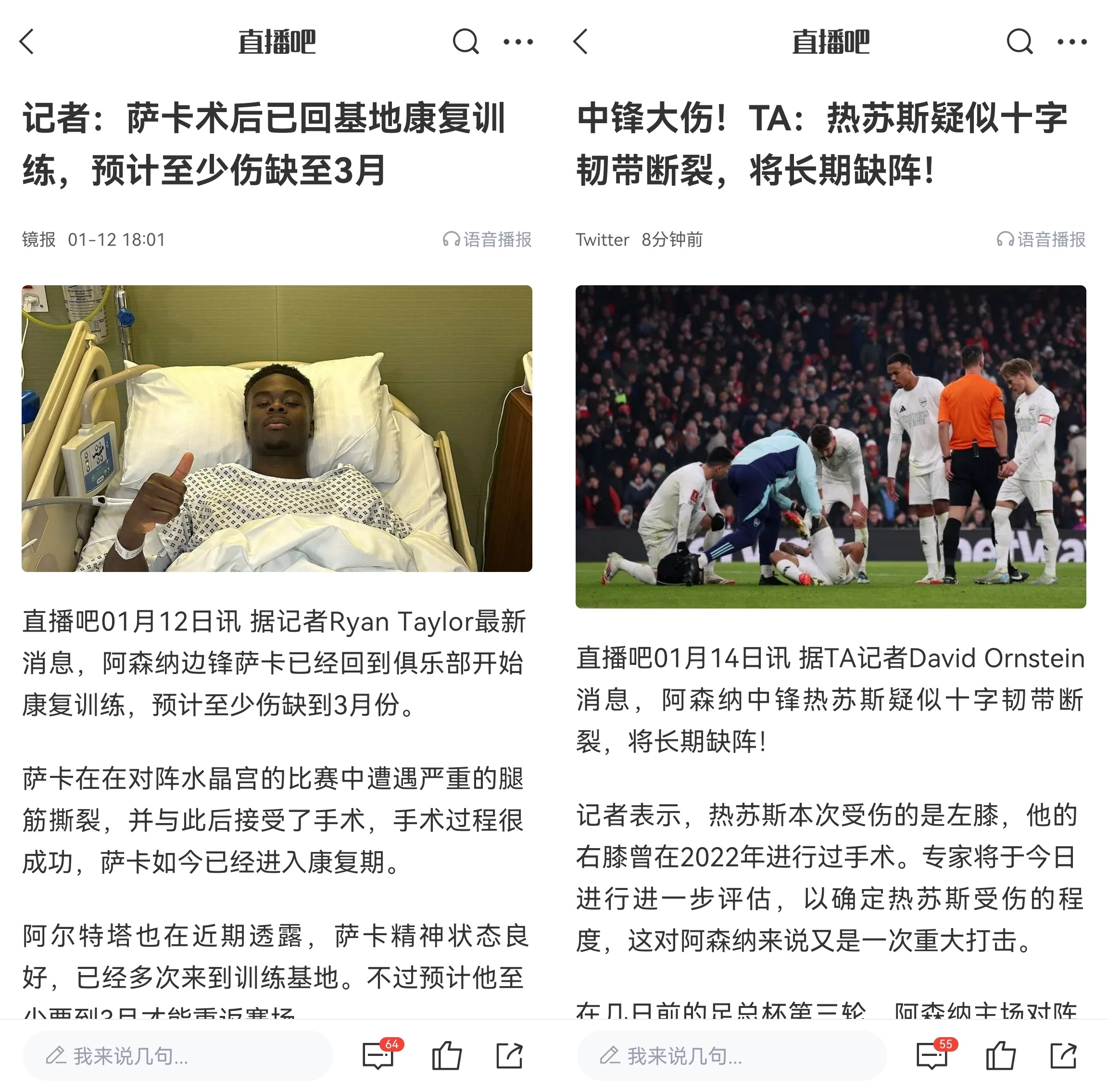 MK体育-欧洲赛事明星球员可能伤缺